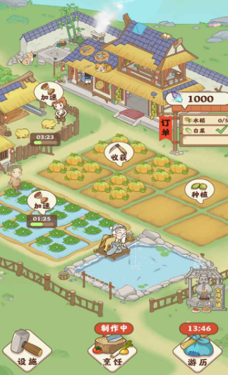 田园人生红包版2026