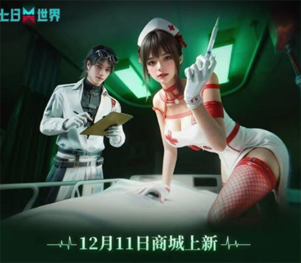 《七日世界》S10赛季战令12月11日正式上线！