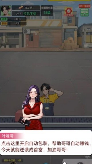 小小快递员游戏