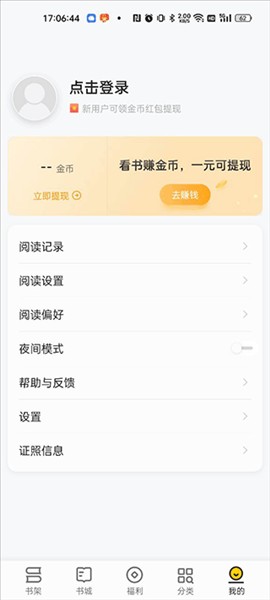怎么赚金币配图1