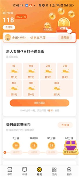 怎么赚金币配图2