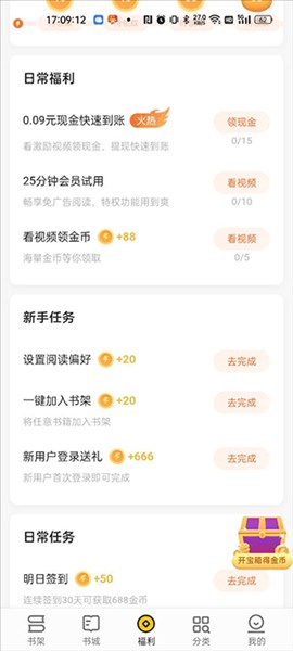 怎么赚金币配图3