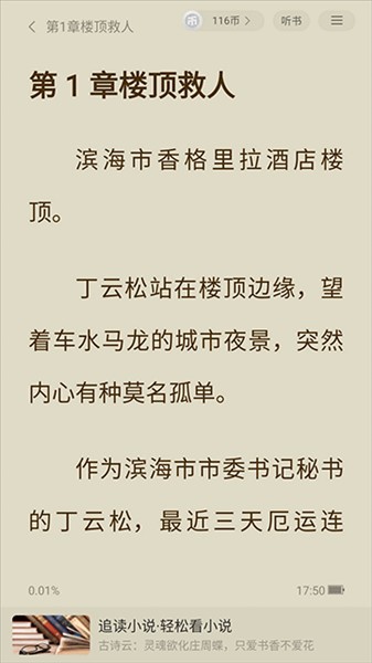 怎么看目录配图2