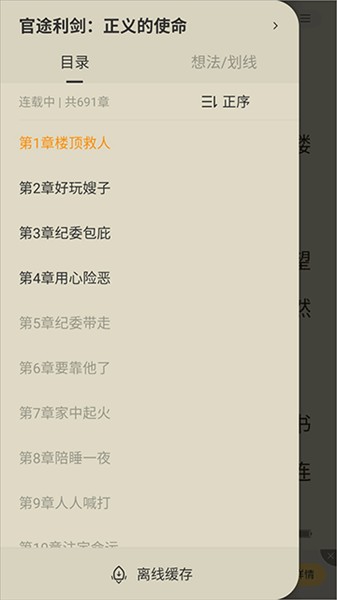 怎么看目录配图4