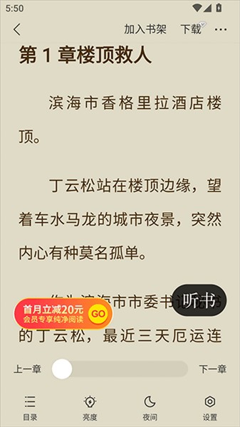 怎么看目录配图3