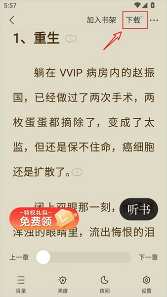 怎么下载全文配图3