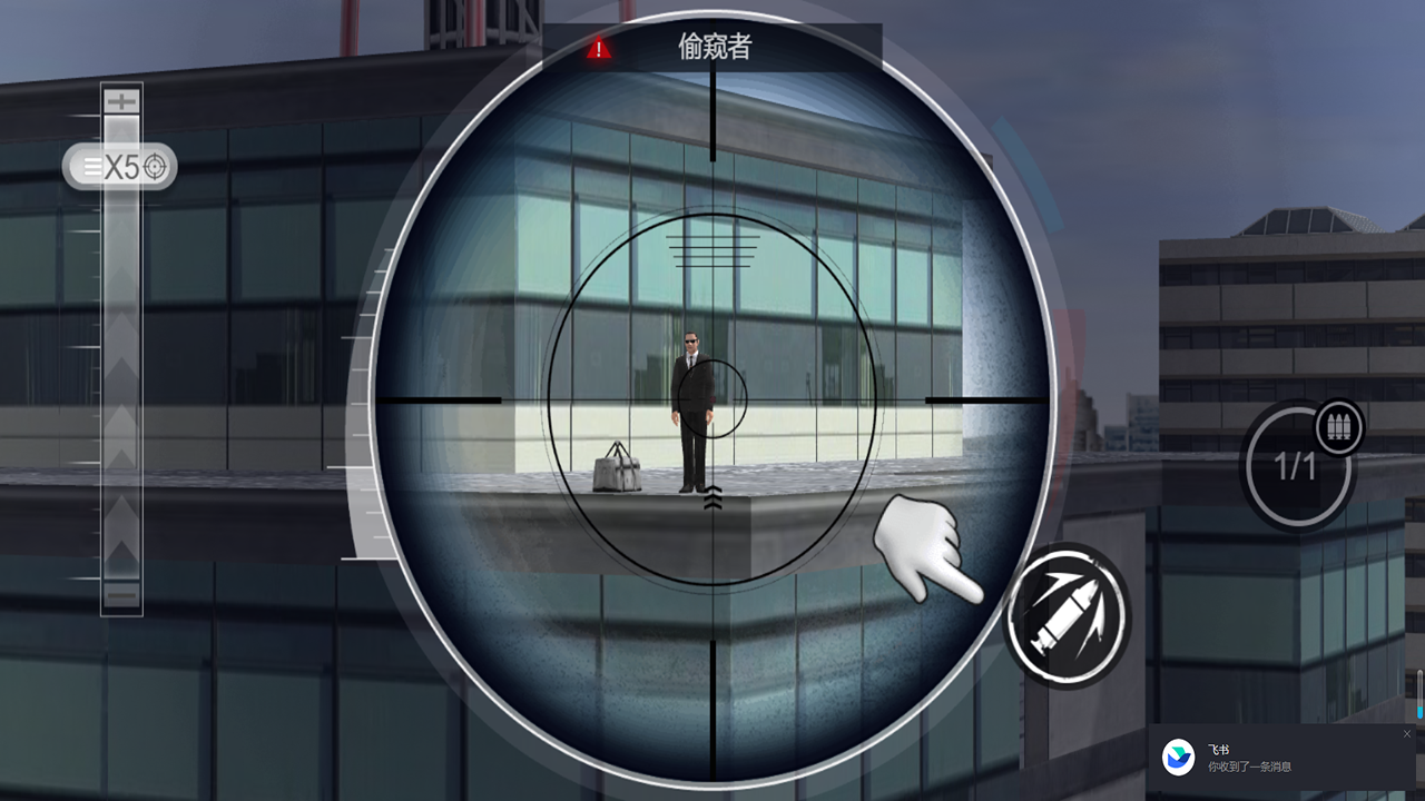 神级狙击手29500