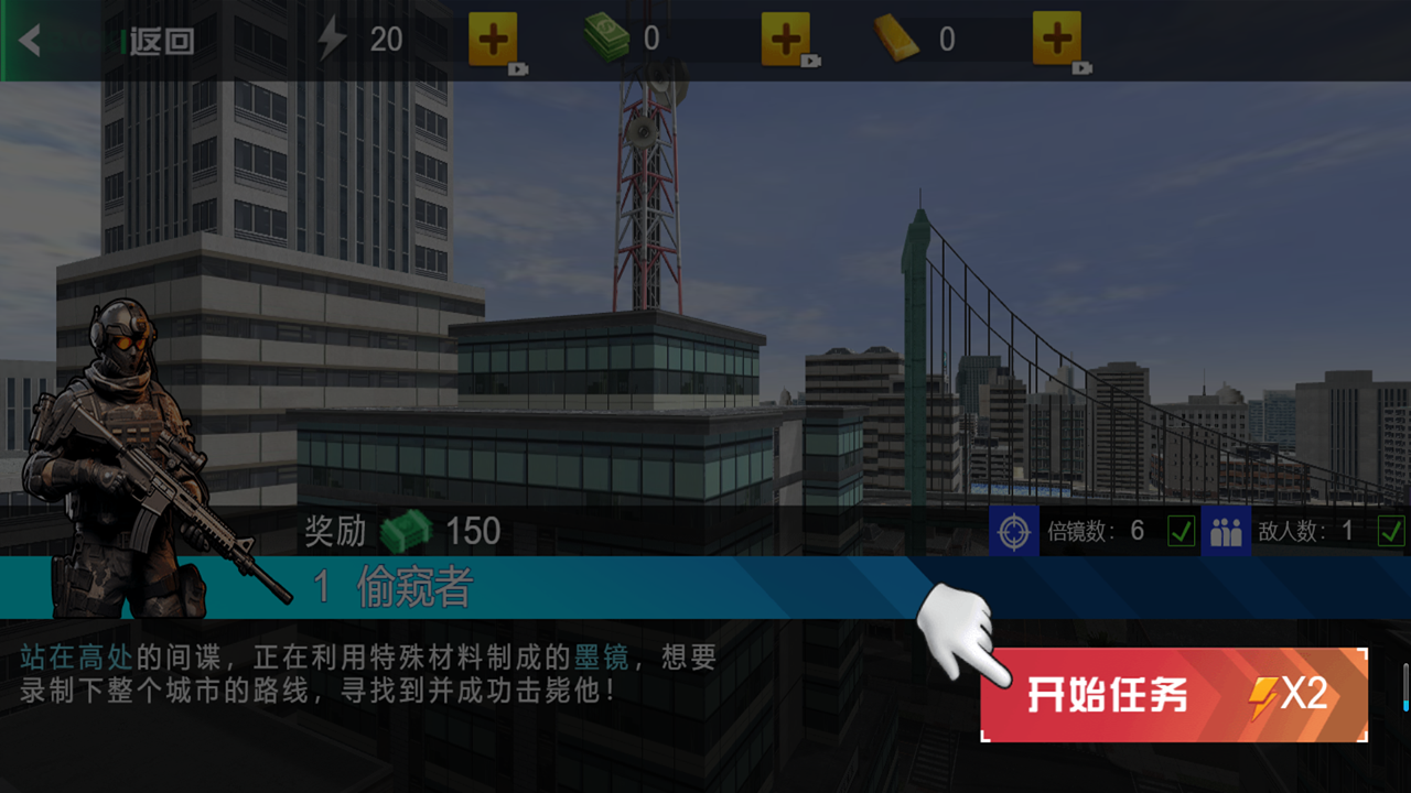 神级狙击手29500