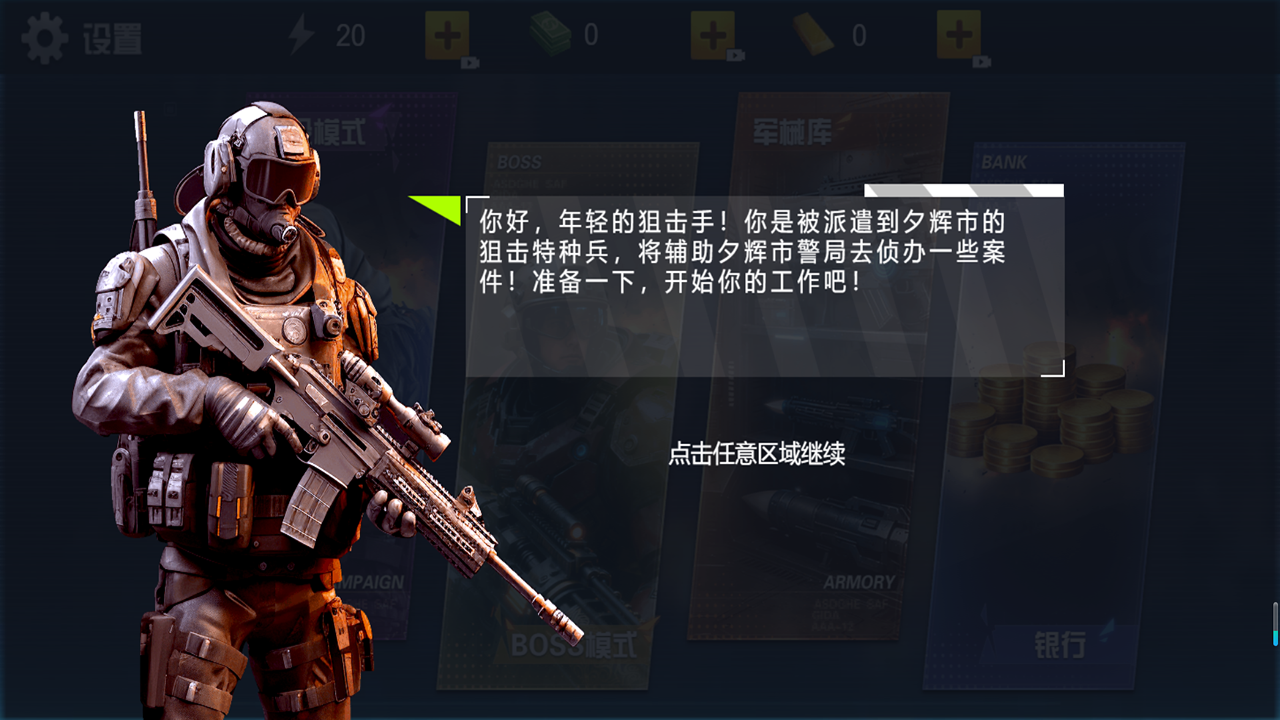 神级狙击手29500