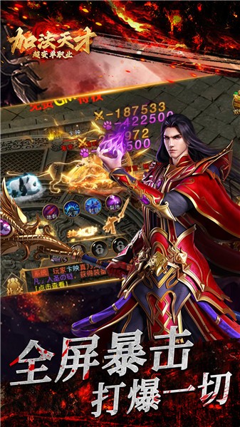 加法天才之超变单职业0