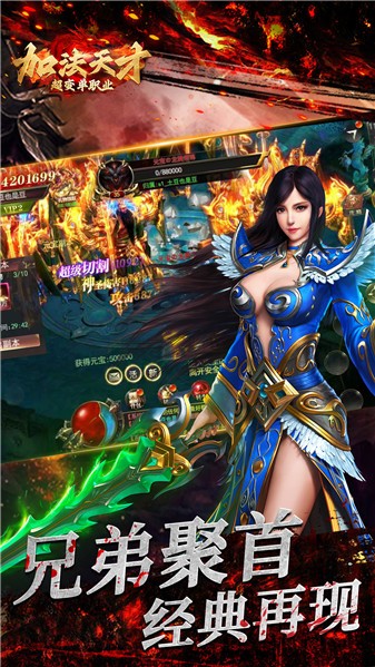 加法天才之超变单职业1