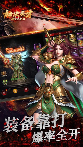 加法天才之超变单职业2