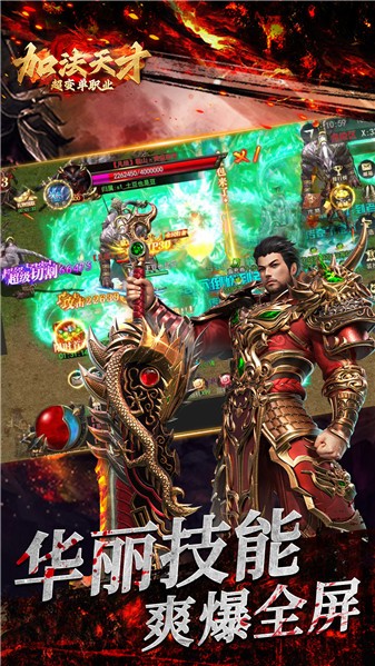 加法天才之超变单职业3