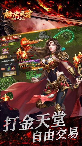 加法天才之超变单职业4