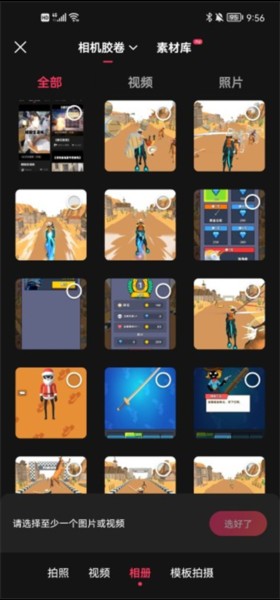 快影怎么剪辑视频图片2