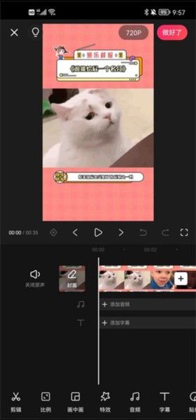 快影怎么剪辑视频图片4