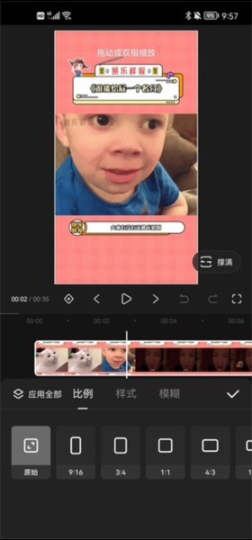 快影怎么剪辑视频图片5