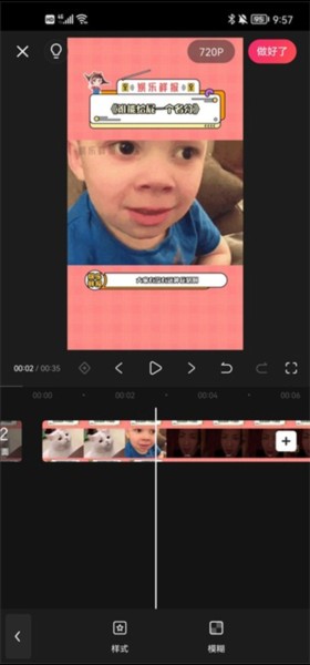 快影怎么剪辑视频图片6