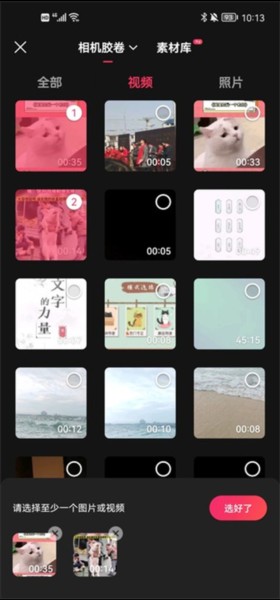 快影怎么把两个视频合成一个图片10