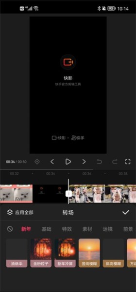 快影怎么把两个视频合成一个图片11