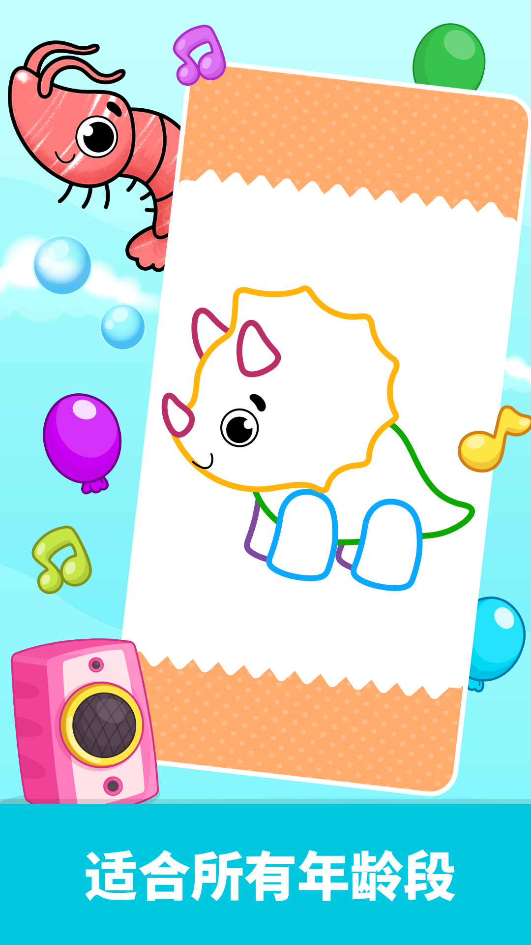 比米布画画乐园0