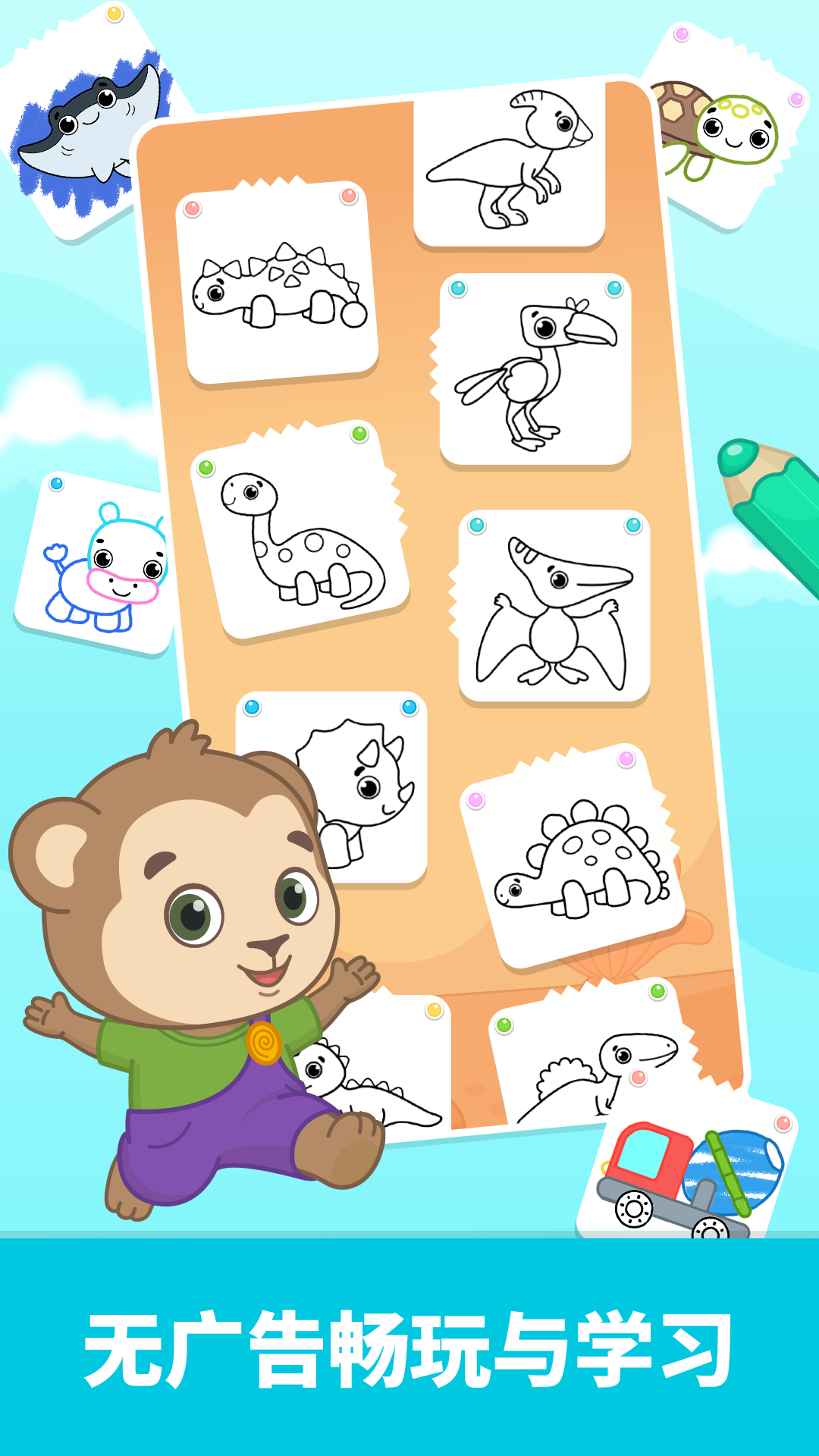 比米布画画乐园1