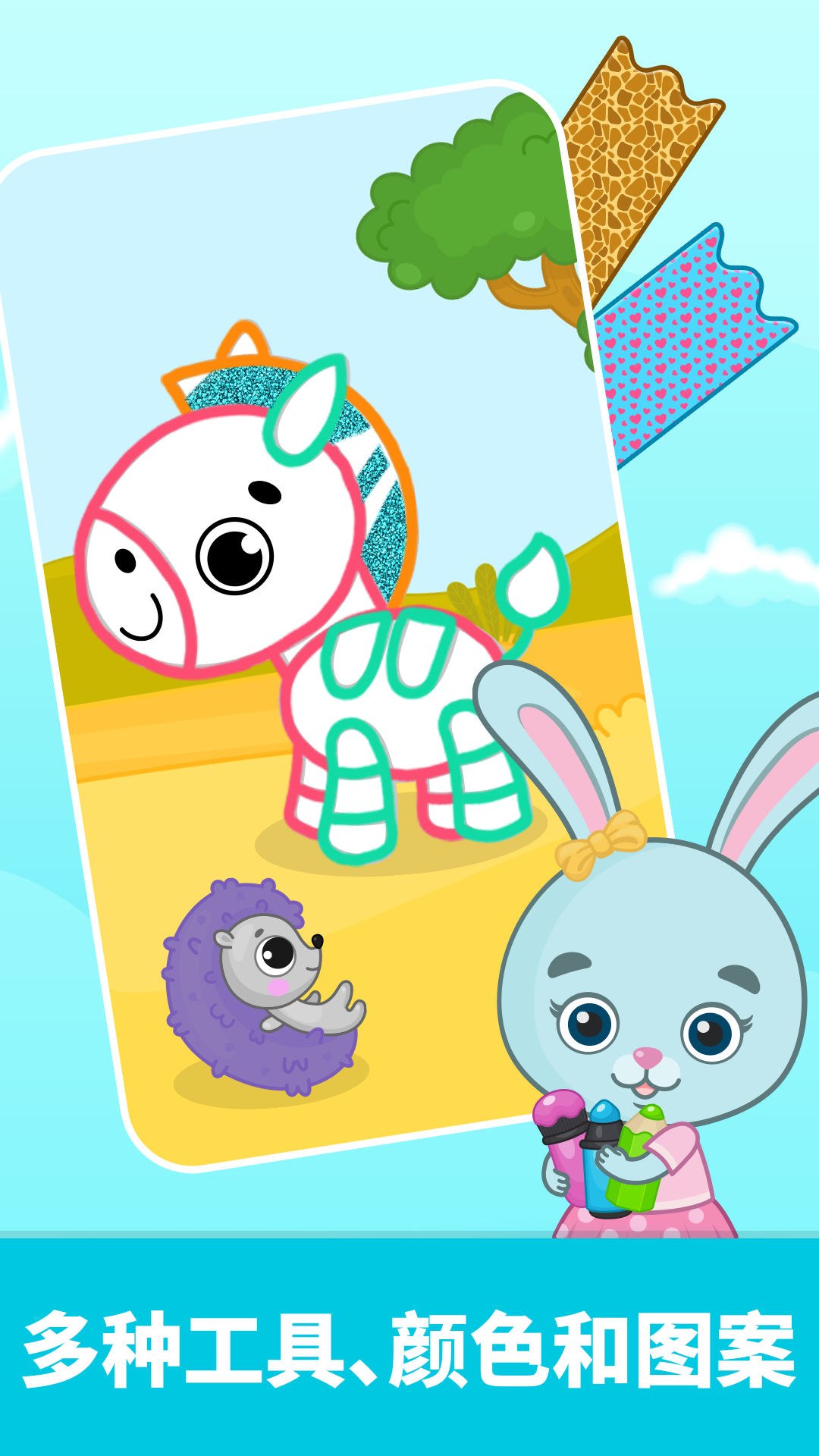 比米布画画乐园2