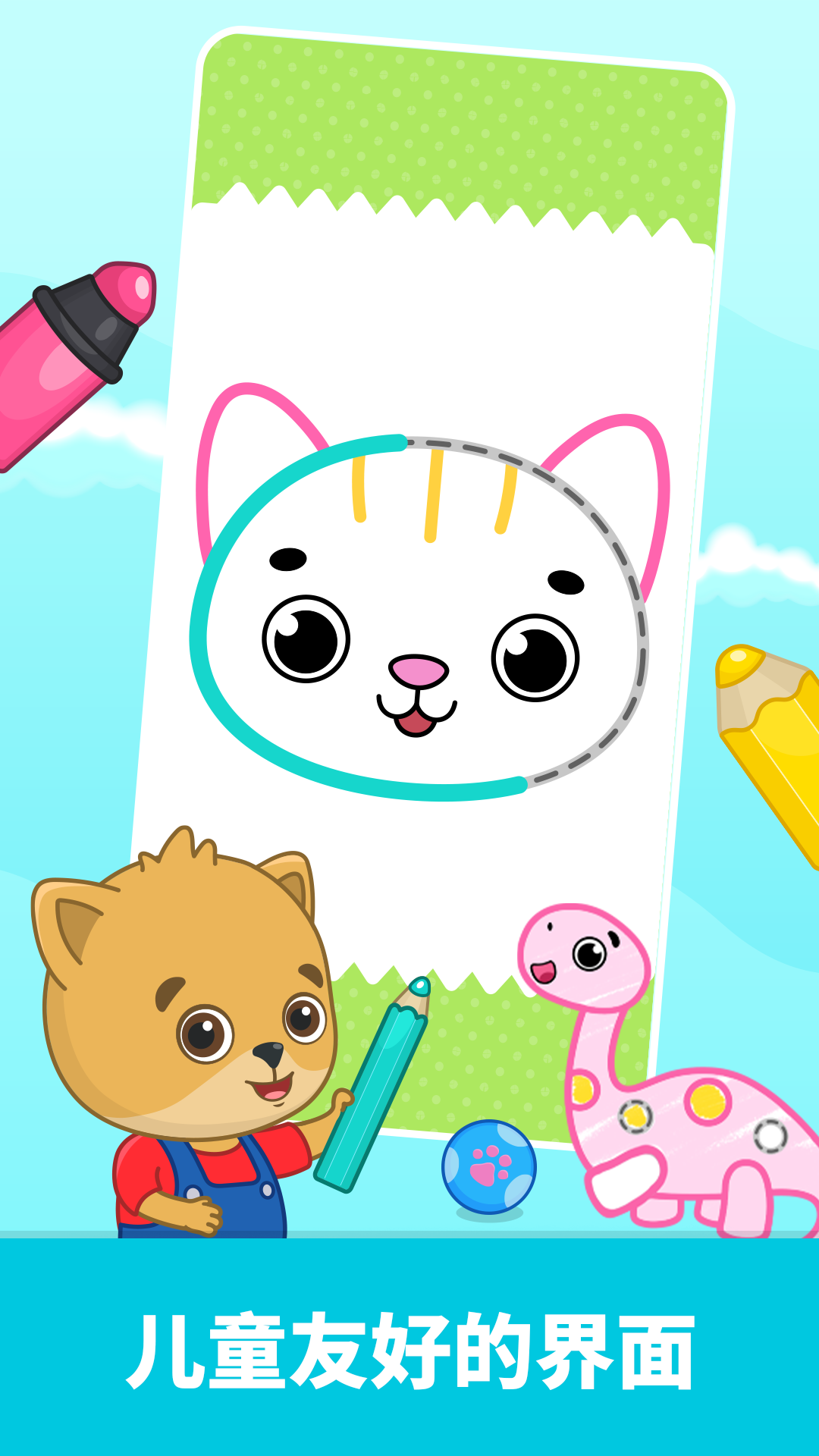 比米布画画乐园3