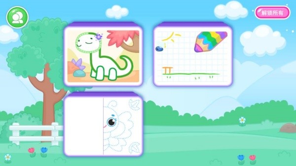 比米布画画乐园