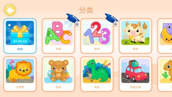 比米布画画乐园