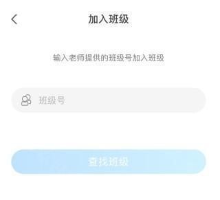 爱乐奇怎么加入班级3
