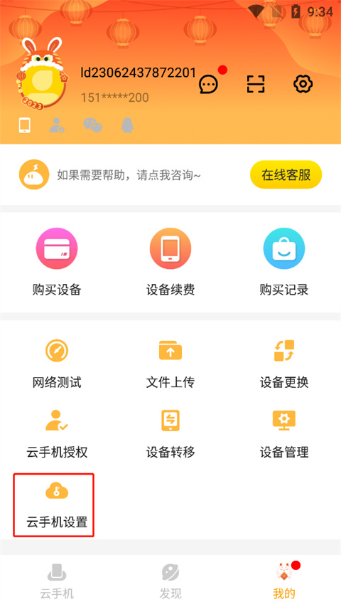 雷电模拟器15584