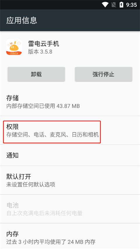 雷电模拟器15584