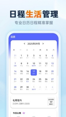 速报雷电天气安卓版2