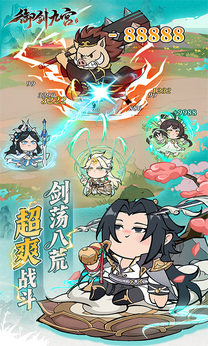 御剑九宫福利版0