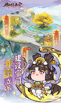 御剑九宫福利版4