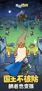 无尽防线2025版0