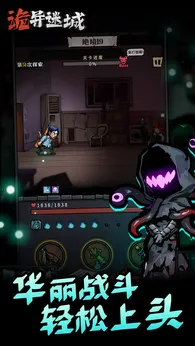 诡异迷城安卓版2