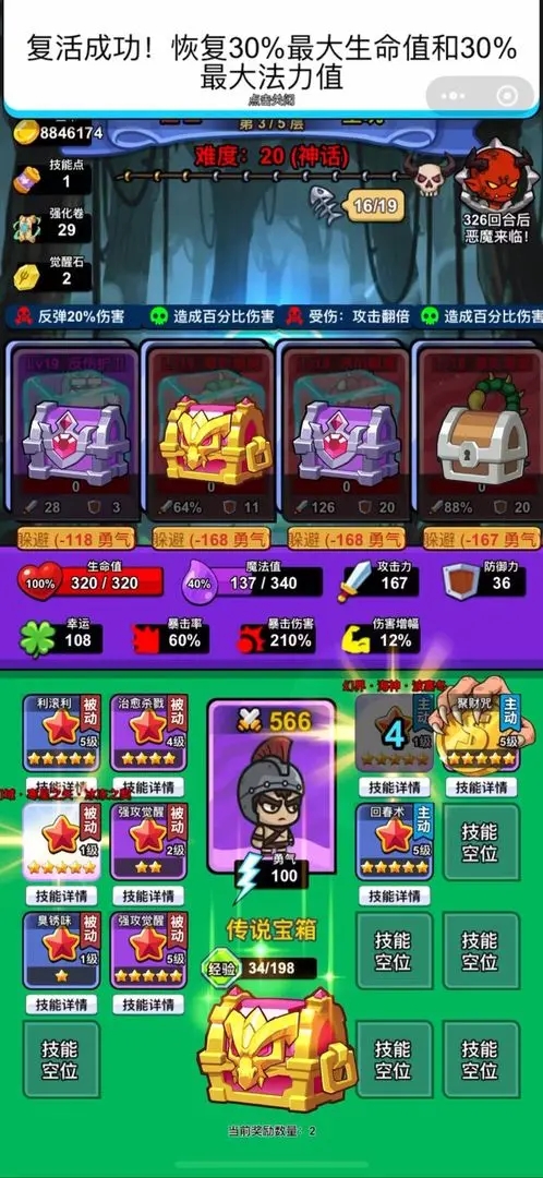 异境牌师安卓版2