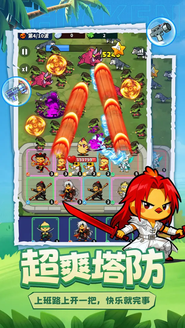 小鸡守卫测试版0