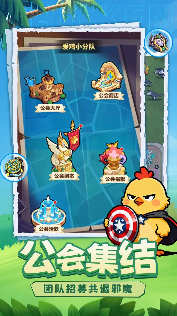 小鸡守卫测试版2