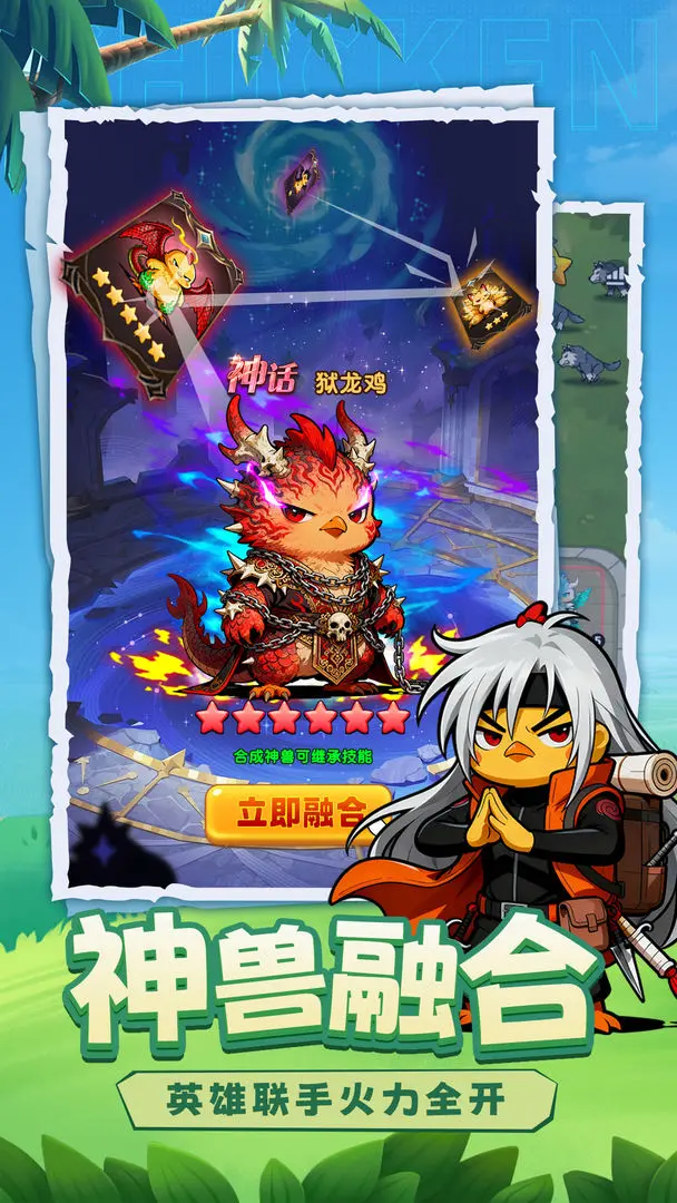 小鸡守卫测试版1