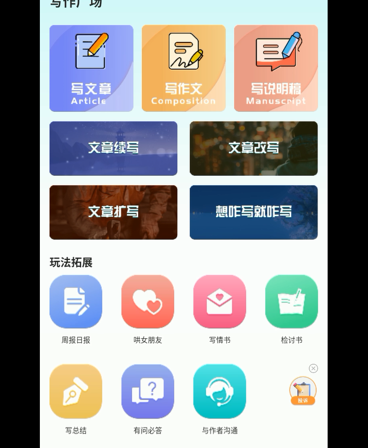 篇幅制作1.1.6