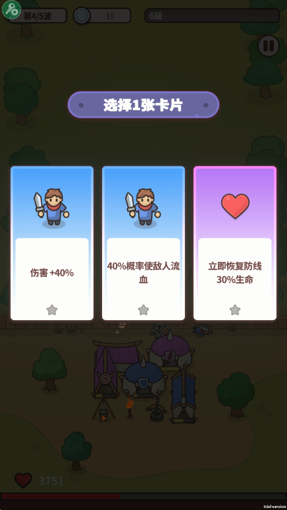 守护堡垒免广告版