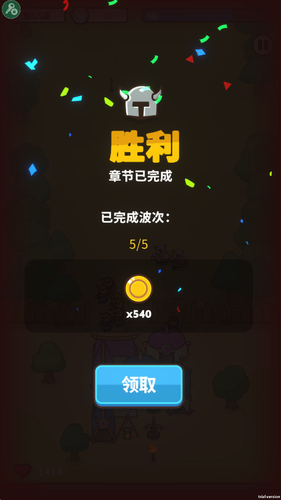 守护堡垒免广告版