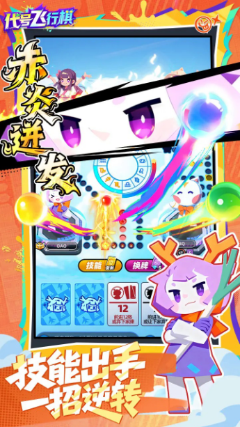 代号飞行棋29533