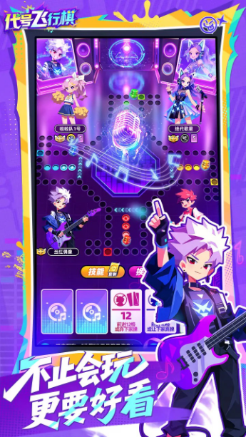 代号飞行棋29533