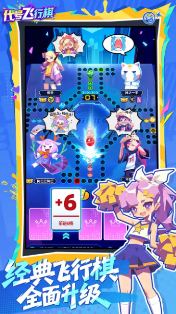 代号飞行棋29533