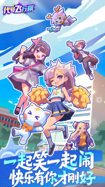 代号飞行棋29533