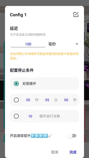 李神连点器9.0(科技版)下载最新版-李神连点器9.0官方下载正版安卓版v9.0